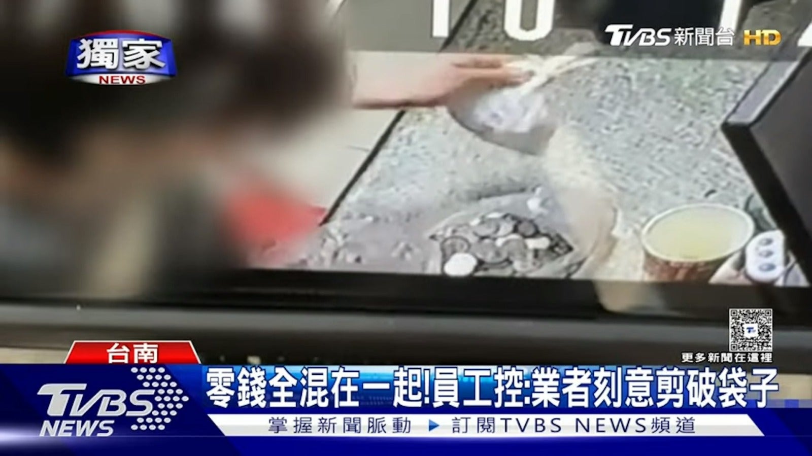 刻意剪破袋子