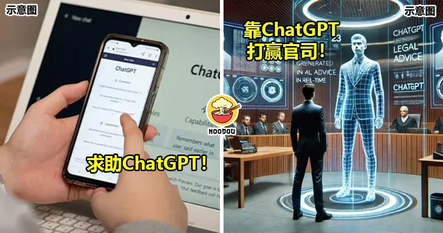 打官司chatgpt