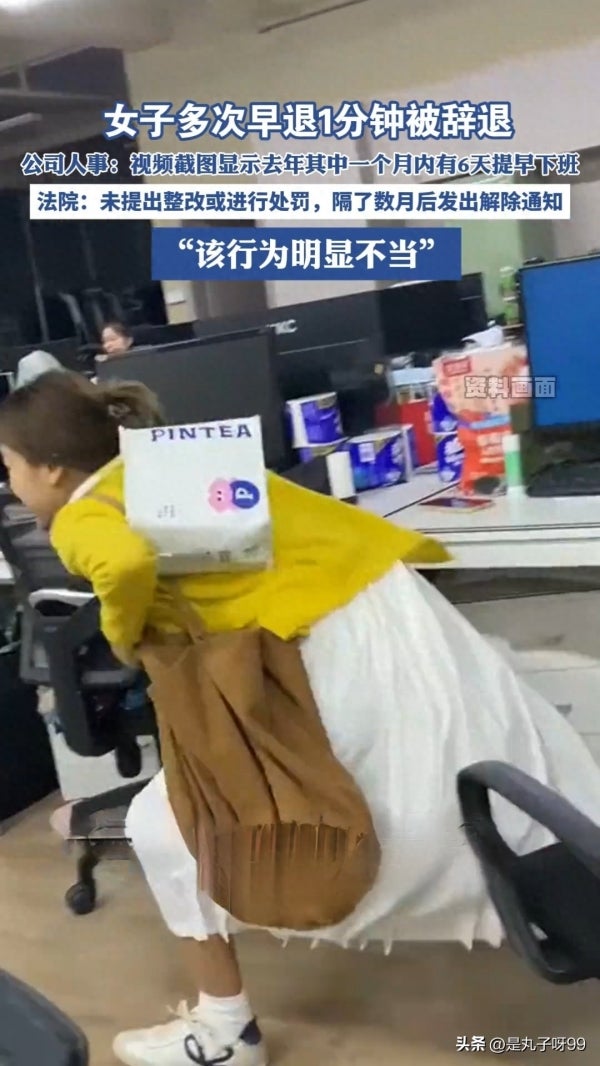 早退1