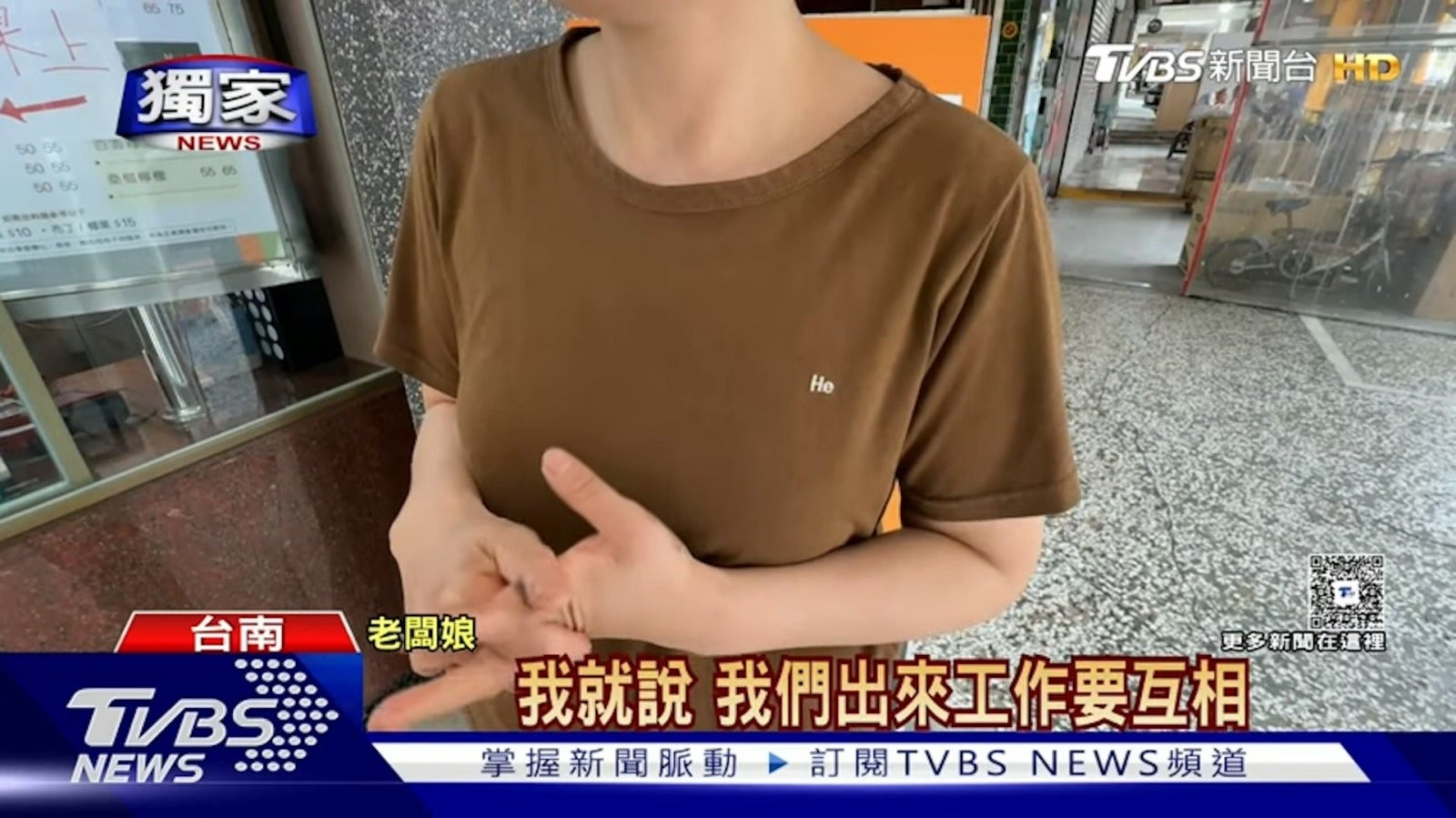 老板娘