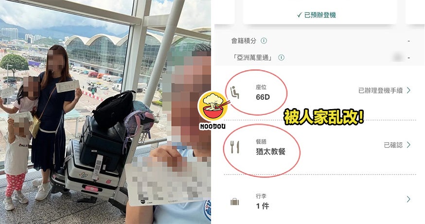 Boarding Ticket Prank Ft Img