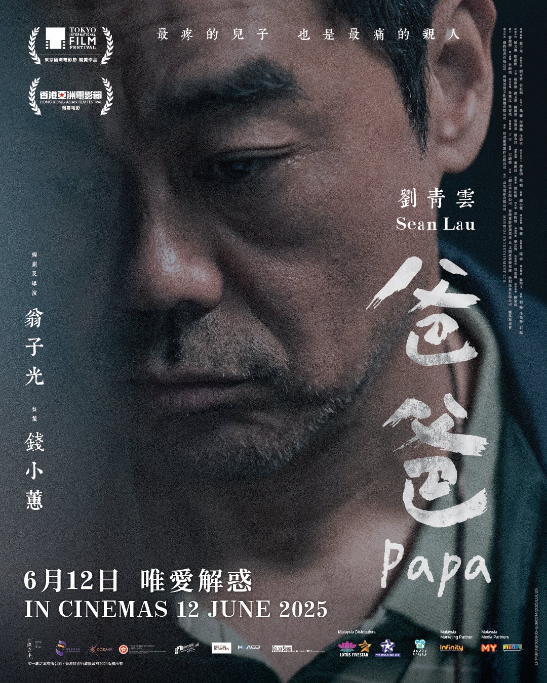 PaPa Poster 1080×1350 01