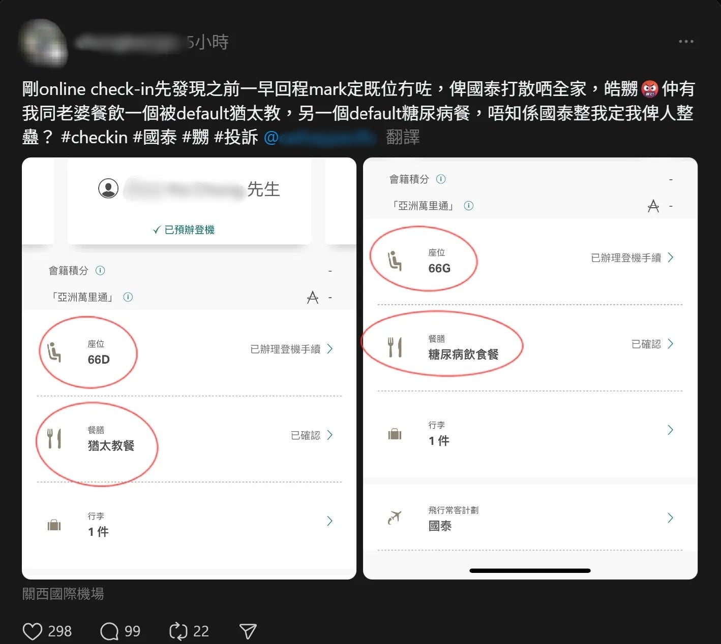 threads旅行发帖文登机证照片被人恶整 4
