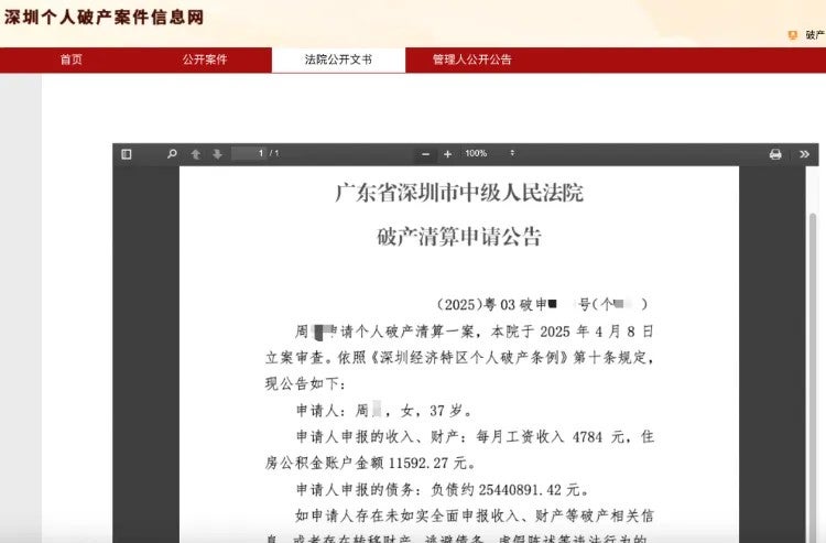 破产书