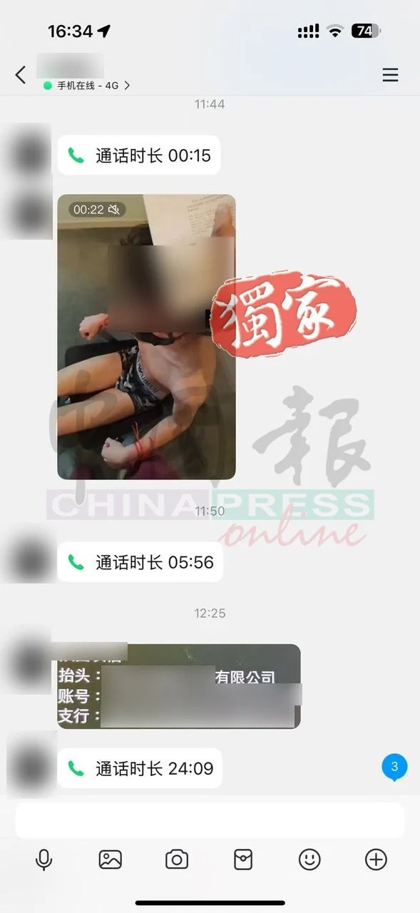 绑匪通过肉票qq账号联系母亲勒索赎金2