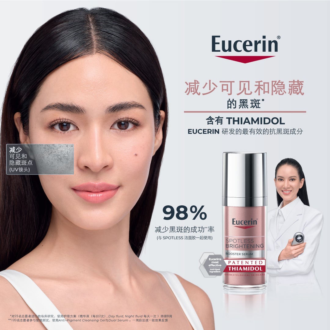 eucerin5