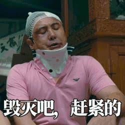 受伤