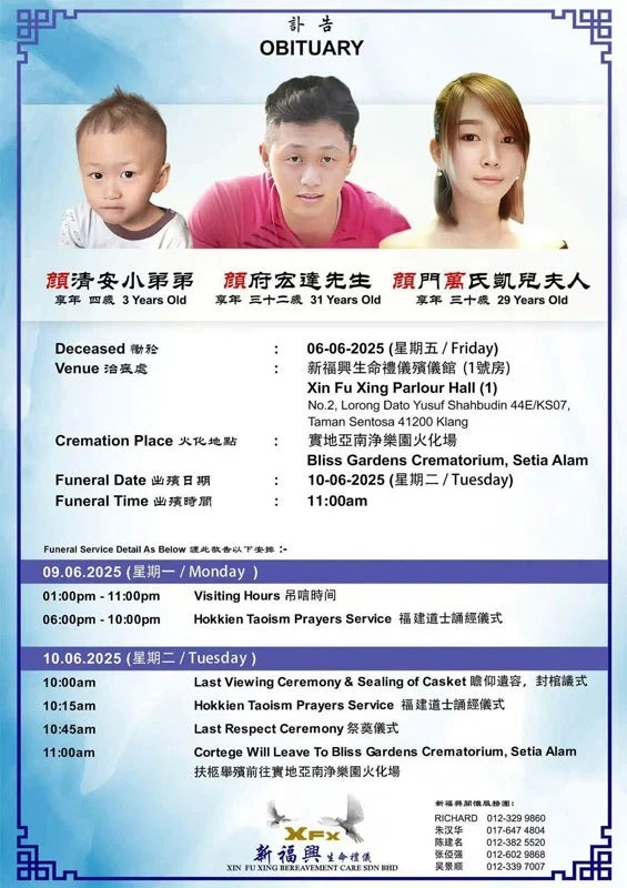 巴生港口船翻车大海一家三口