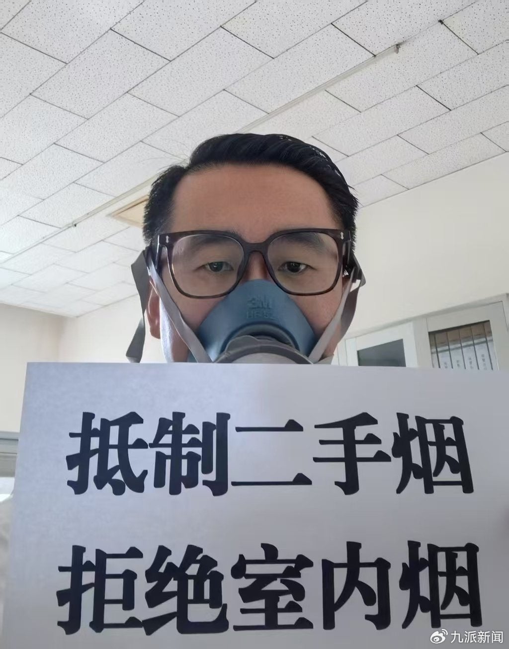 防毒面具
