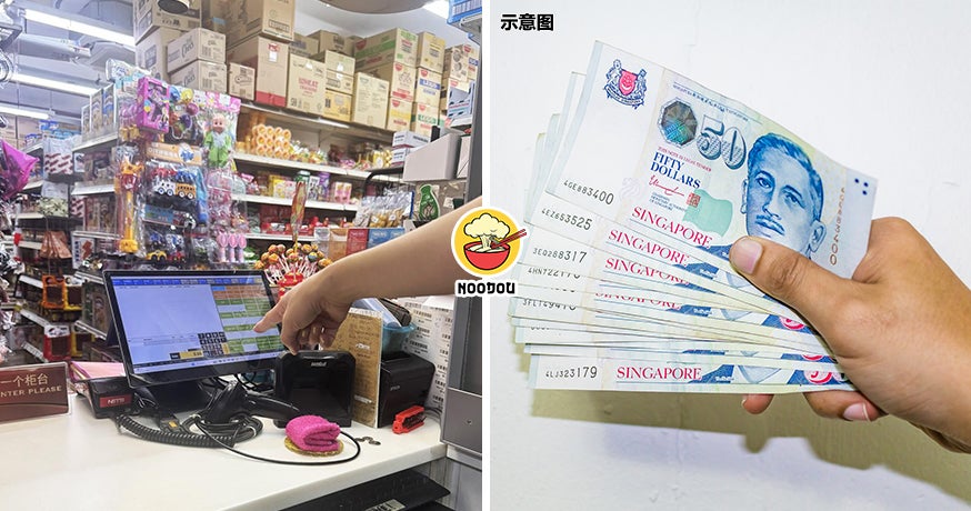 Msian Cashier Steal Money Ft Img