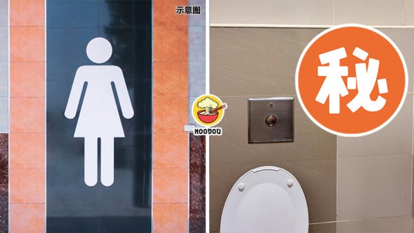 Toilet Period Ft Img
