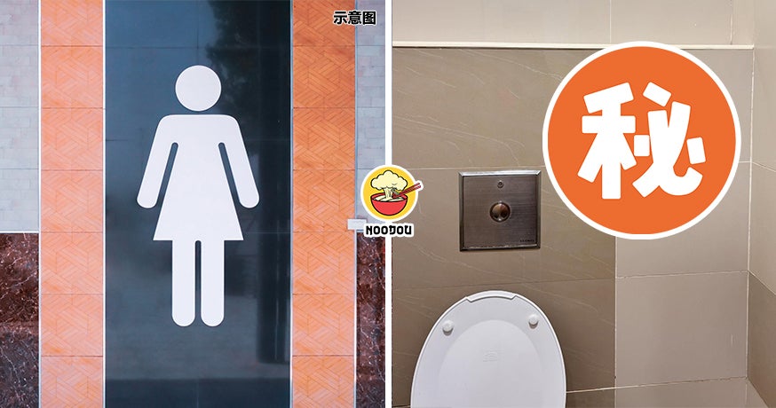 Toilet Period Ft Img