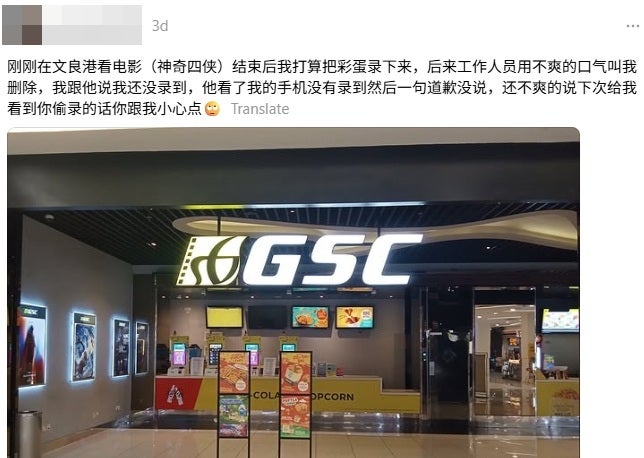 gsc end credit threads