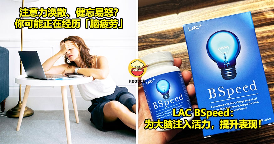 lac