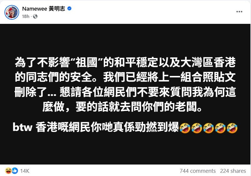 namewee fb