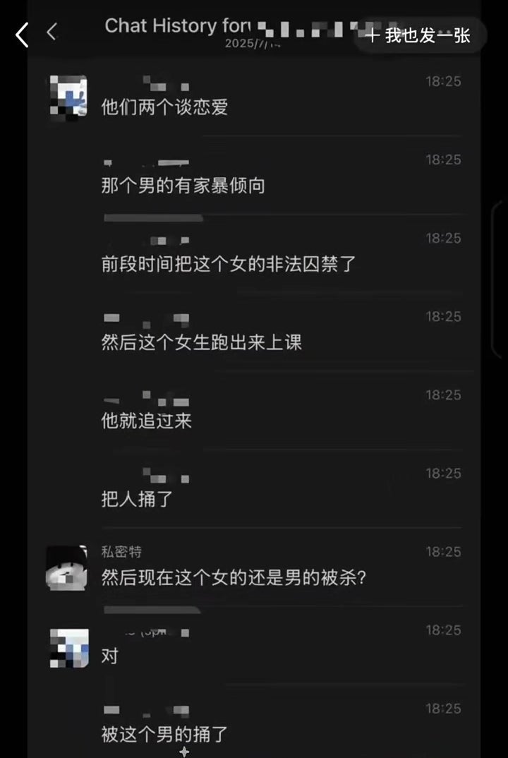 ss chat 3