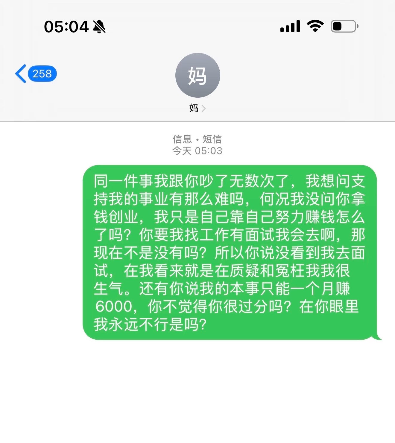 message