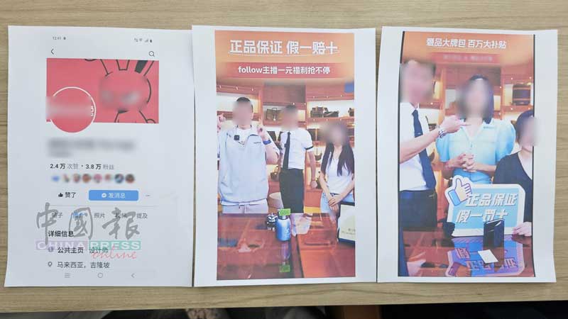 直播平台明星网红站台卖假货