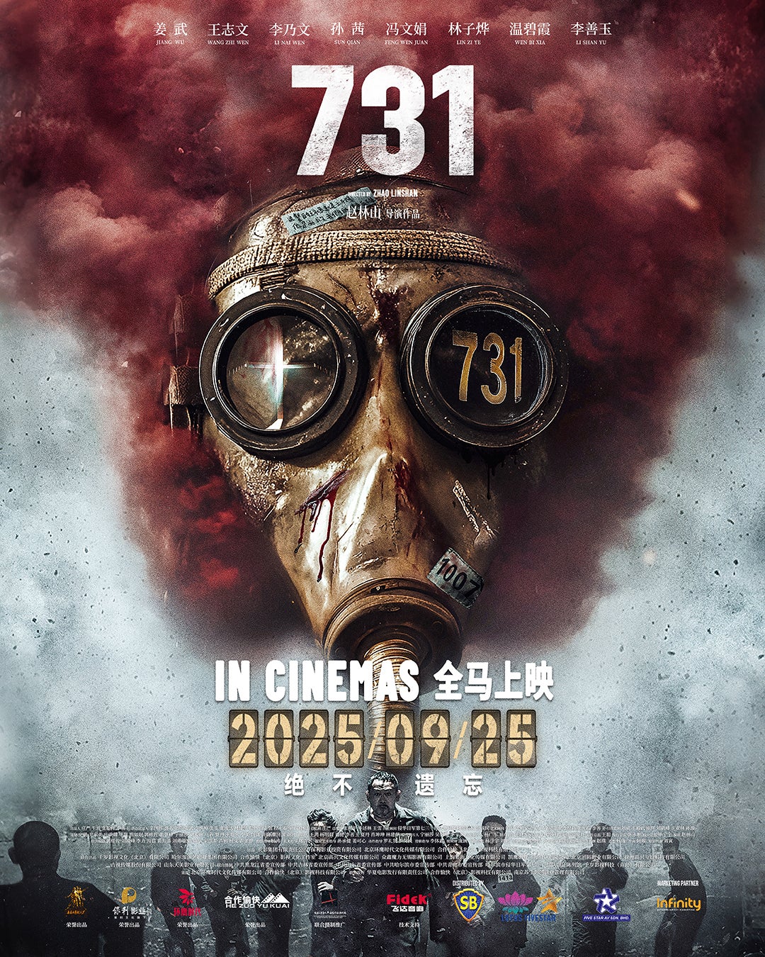 731 poster
