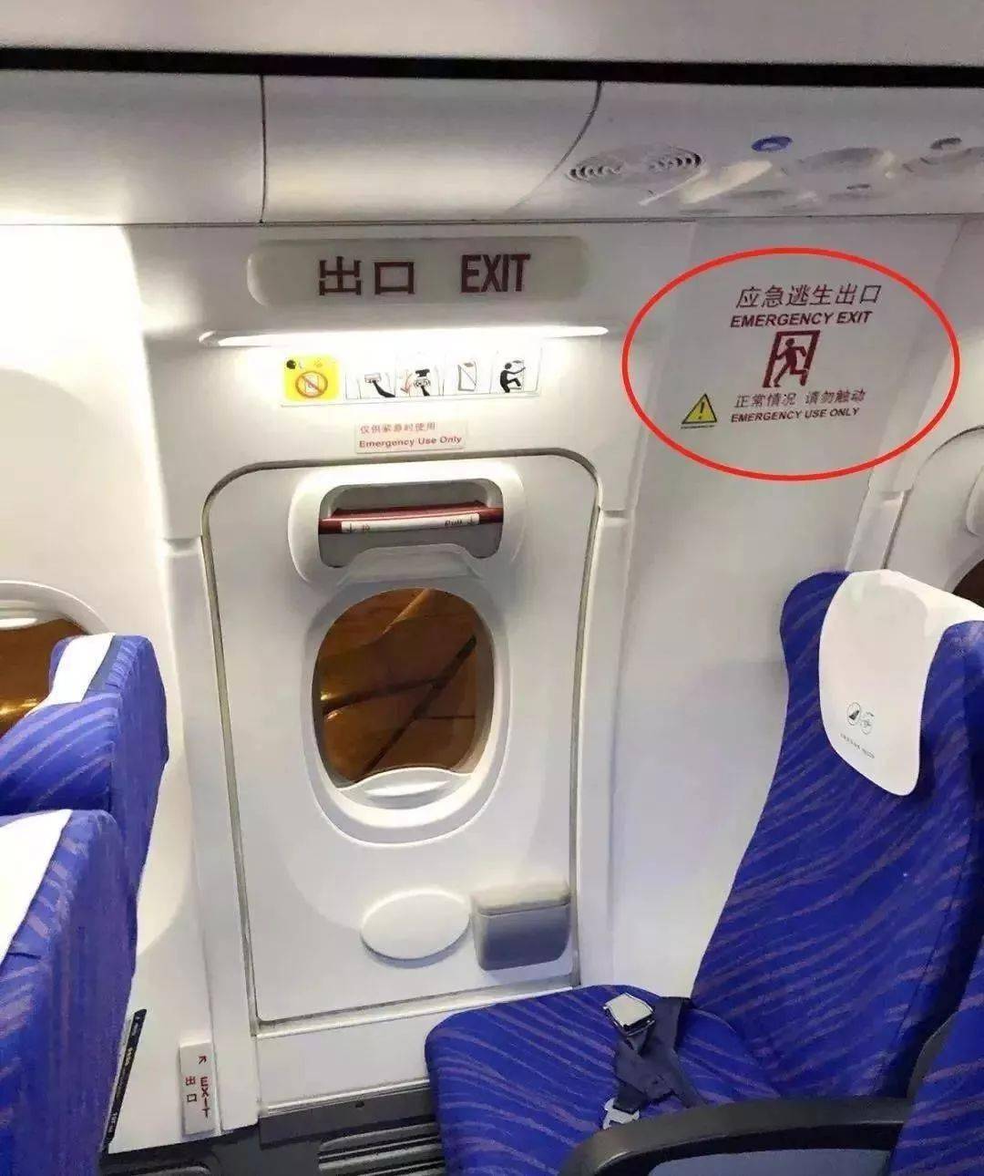 airplane door