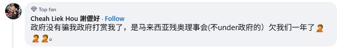 cheah comment