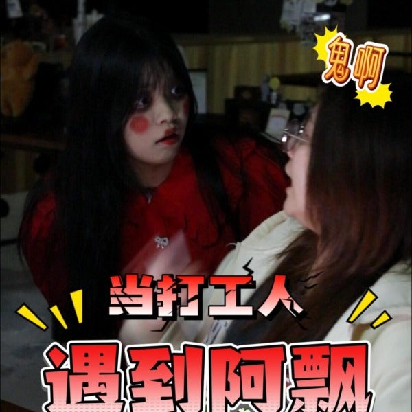 honor x 鬼节 封面 封面