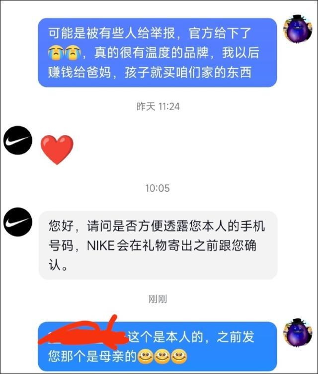nike chat 2