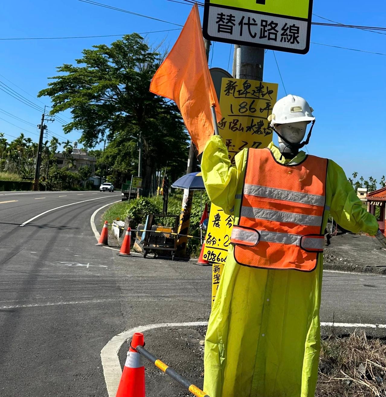 假人