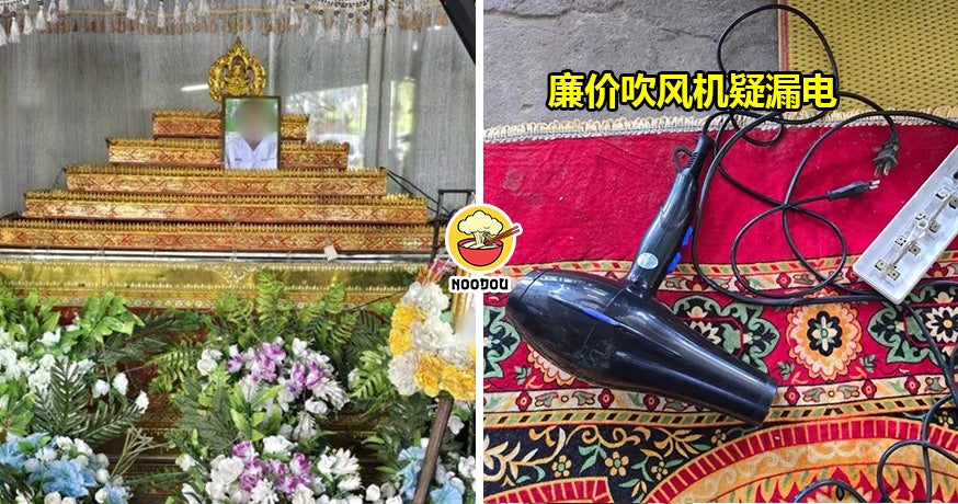疑廉价吹风机漏电，10岁女童触电身亡，右手还紧握吹风机！