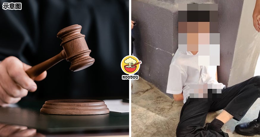 【大马校园凶杀案】14岁不能判死刑？1分钟了解马来西亚司法制度！