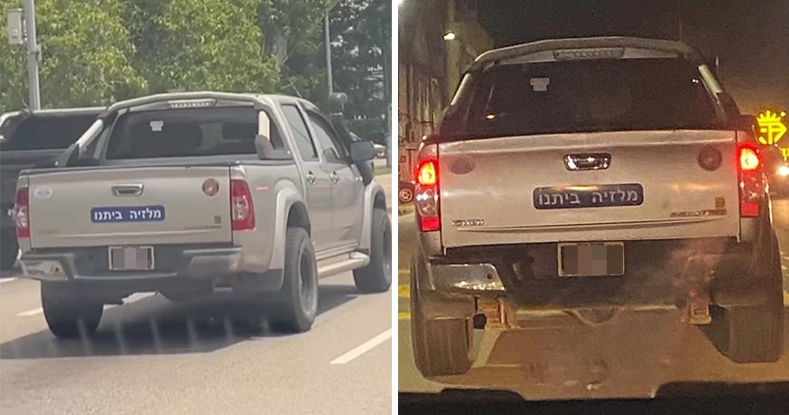4WD Sticker Msia Hebrew Ft Img