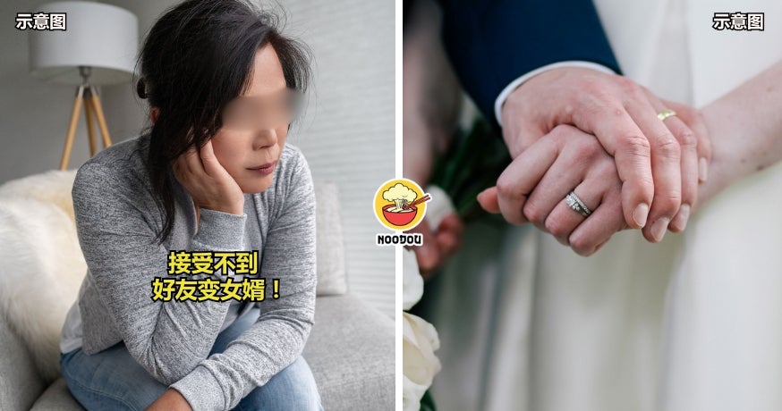 【好友变岳母