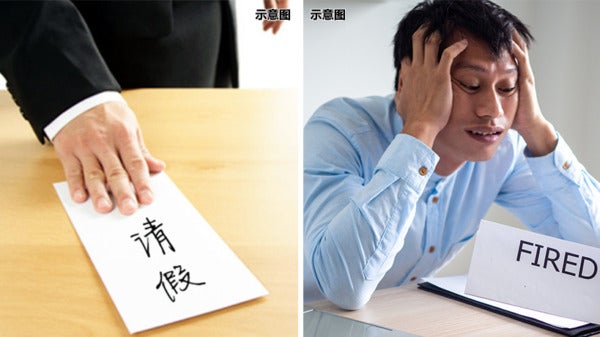 Man Fired Too Much Leave Ft Img