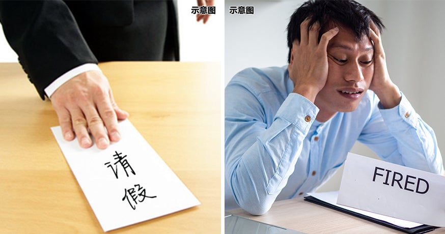 Man Fired Too Much Leave Ft Img