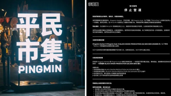 Pingmin Stop Operation Ft Img