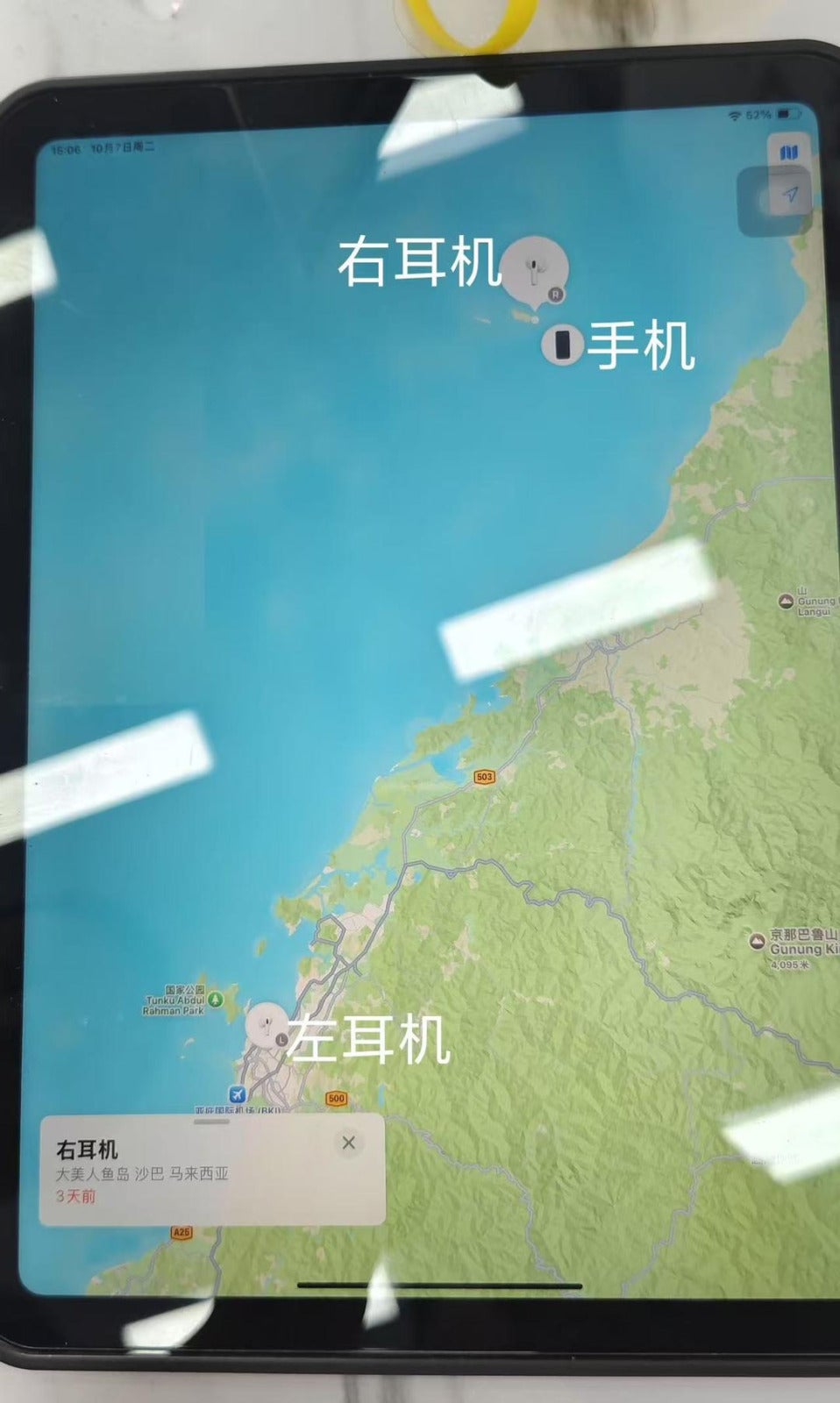 定位