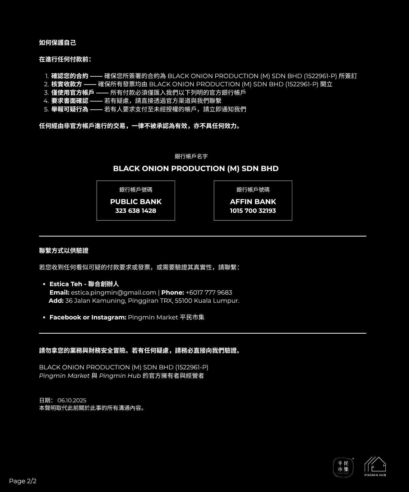 平民夜市平民空间凌晨宣布停运 2