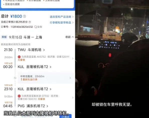 黑车3