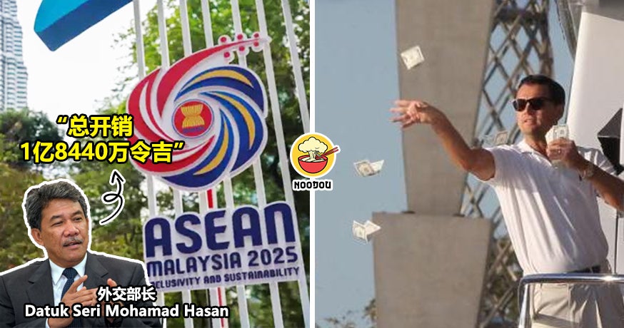 第48届东盟峰会总开销出炉！外交部长：1亿8440万令吉！