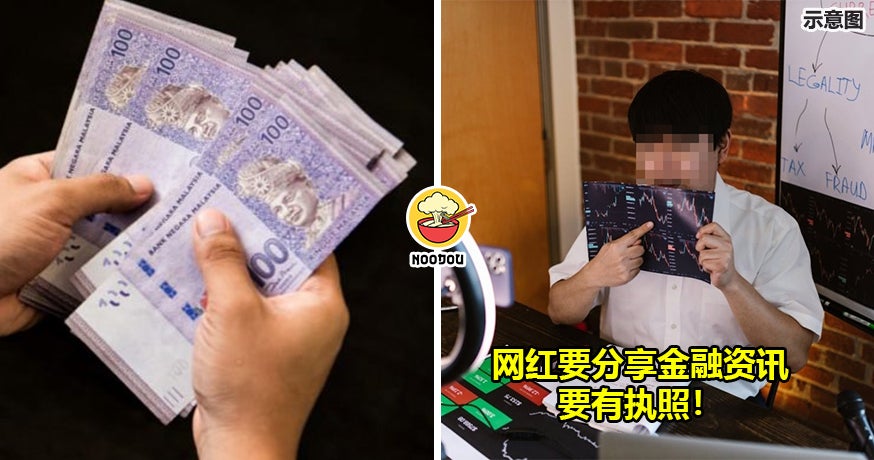 【嫑仙家乱Share！】网红没执照分享金融资讯？最高罚款千万监禁10年！