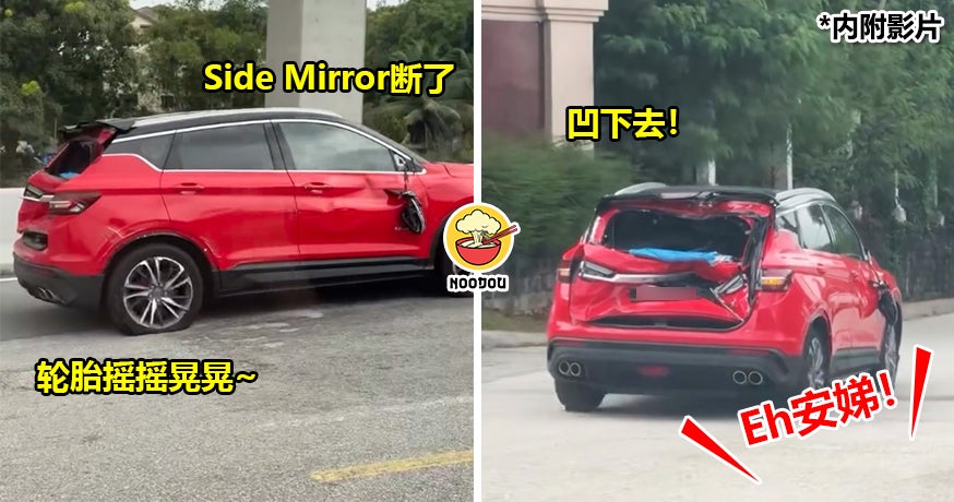 【又一个！】Tayar烂了、车子凹了也继续驾！路人忍不住喊：“Eh安娣！”（内附影片）