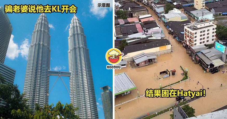 Husband KL Stuck Hatyai Ft Img 1