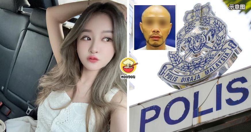 【台湾网红魂断大马案】警方宣布要将逮捕他归案！黄明志关机、经纪人没回应！