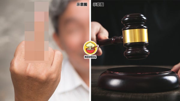 Middle Finger Fined RM100 Ft Img