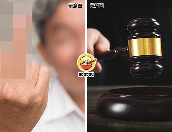 Middle Finger Fined RM100 Ft Img