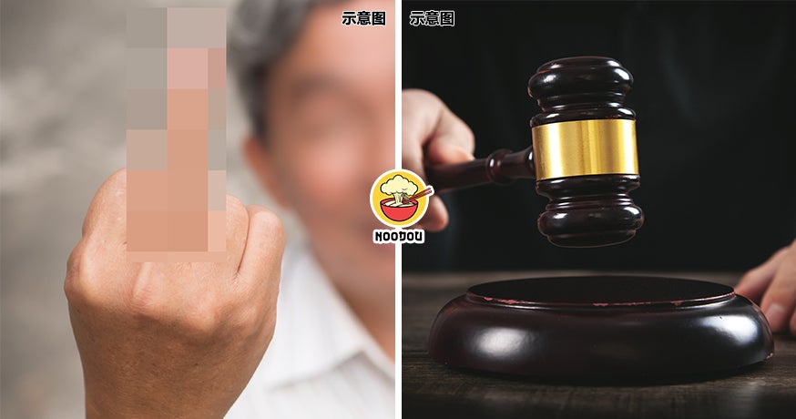 Middle Finger Fined RM100 Ft Img