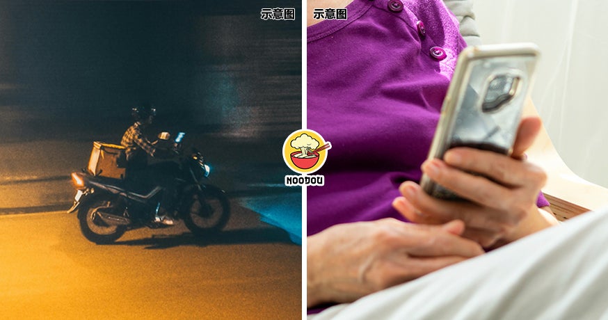 Rider Last Msg Mum Ft Img