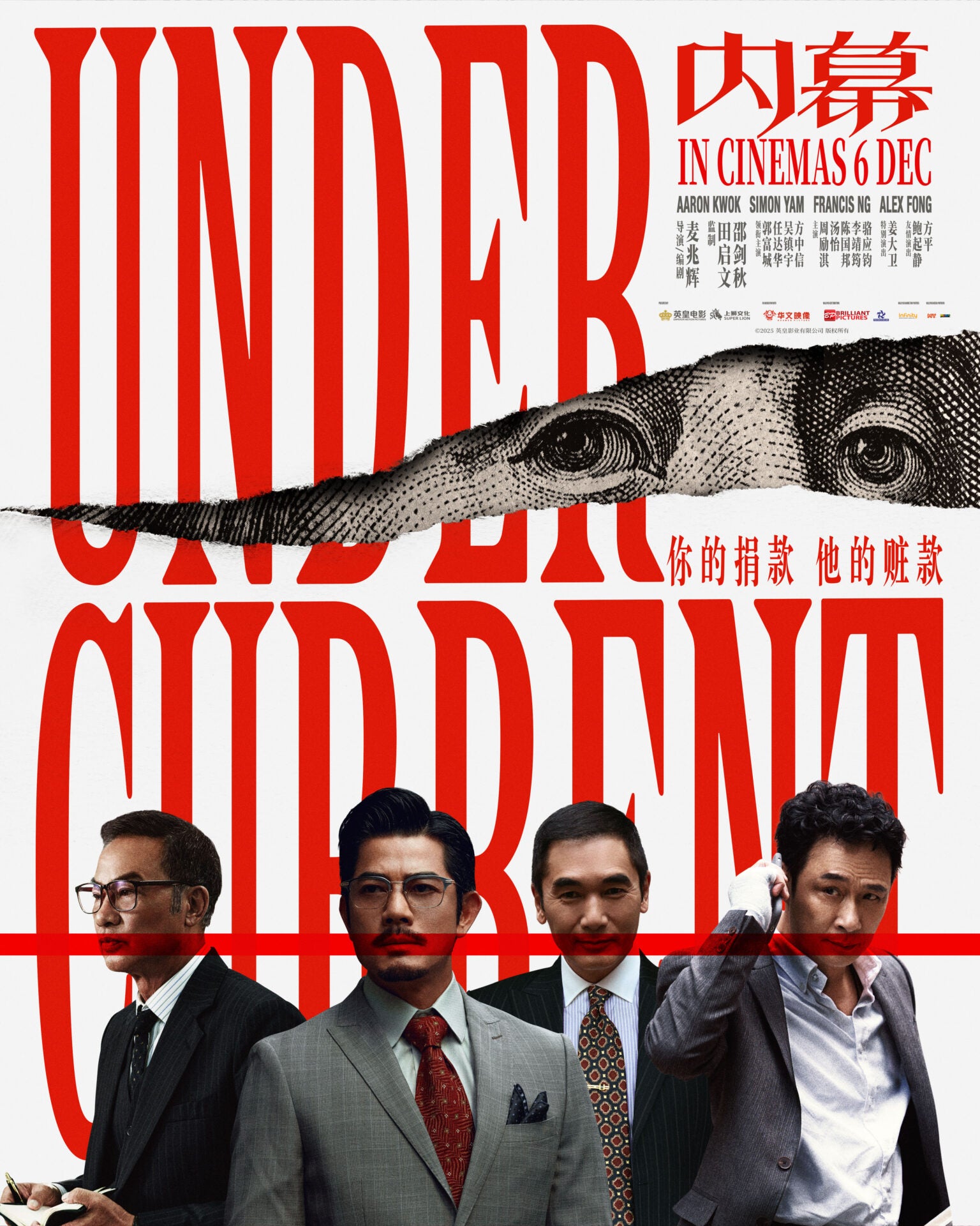 UnderCurrent Official