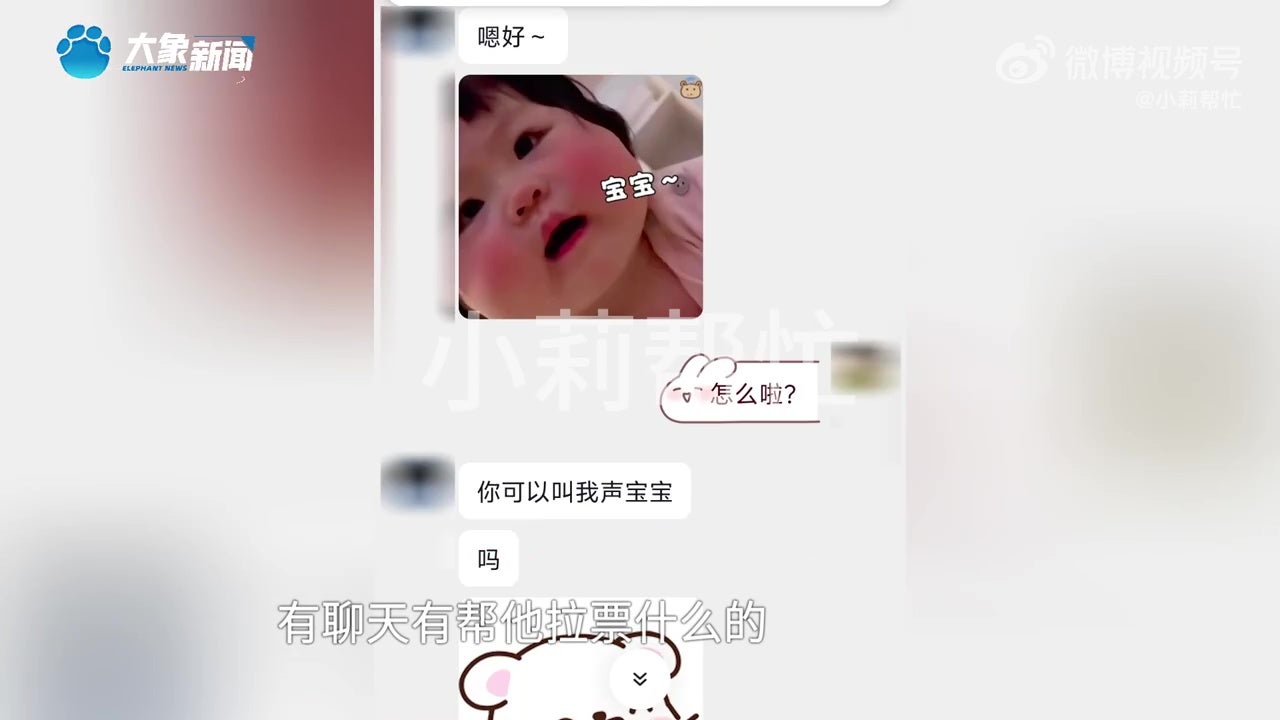 妻子花光丈夫存款打赏男主播 10