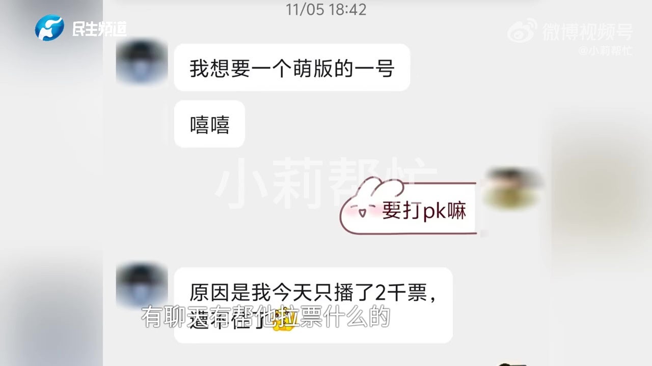 妻子花光丈夫存款打赏男主播 11